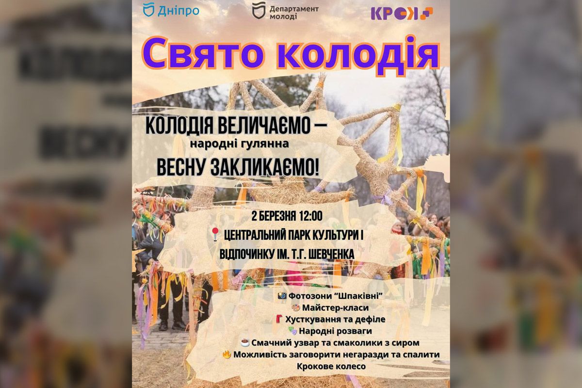 Традиционное застолье 2 марта Традиционное застолье 2 марта