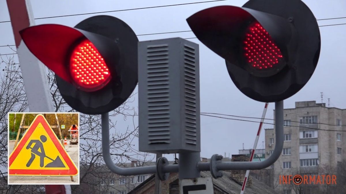 В Днепре планируют перекрыть движение транспорта из-за железнодорожного переезда на Самарском спуске: детали