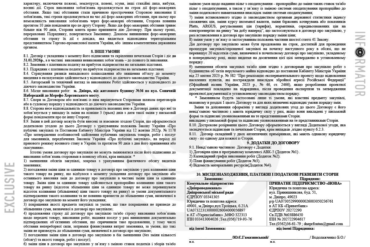 Адже на місці нас запевнили, що роботи ведуться у посиленому режимі