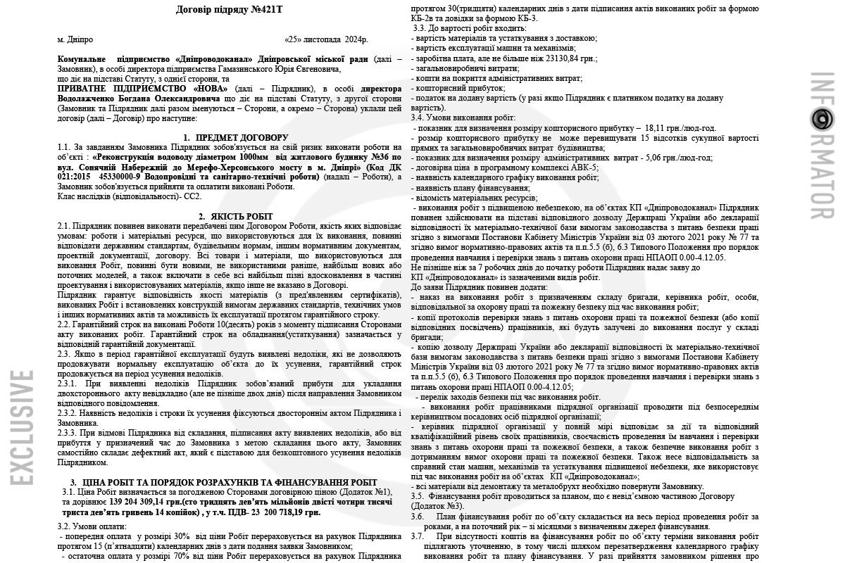 Нещодавно ми розповідали, що у Дніпрі на Сонячній Набережній триває масштабна реконструкція водогону