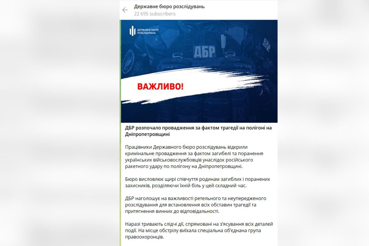 У ДБР заявили, що відкрили кримінальне провадження за фактом загибелі військових на полігоні в Дніпропетровській області У ДБР заявили, що відкрили кримінальне провадження за фактом загибелі військових на полігоні в Дніпропетровській області