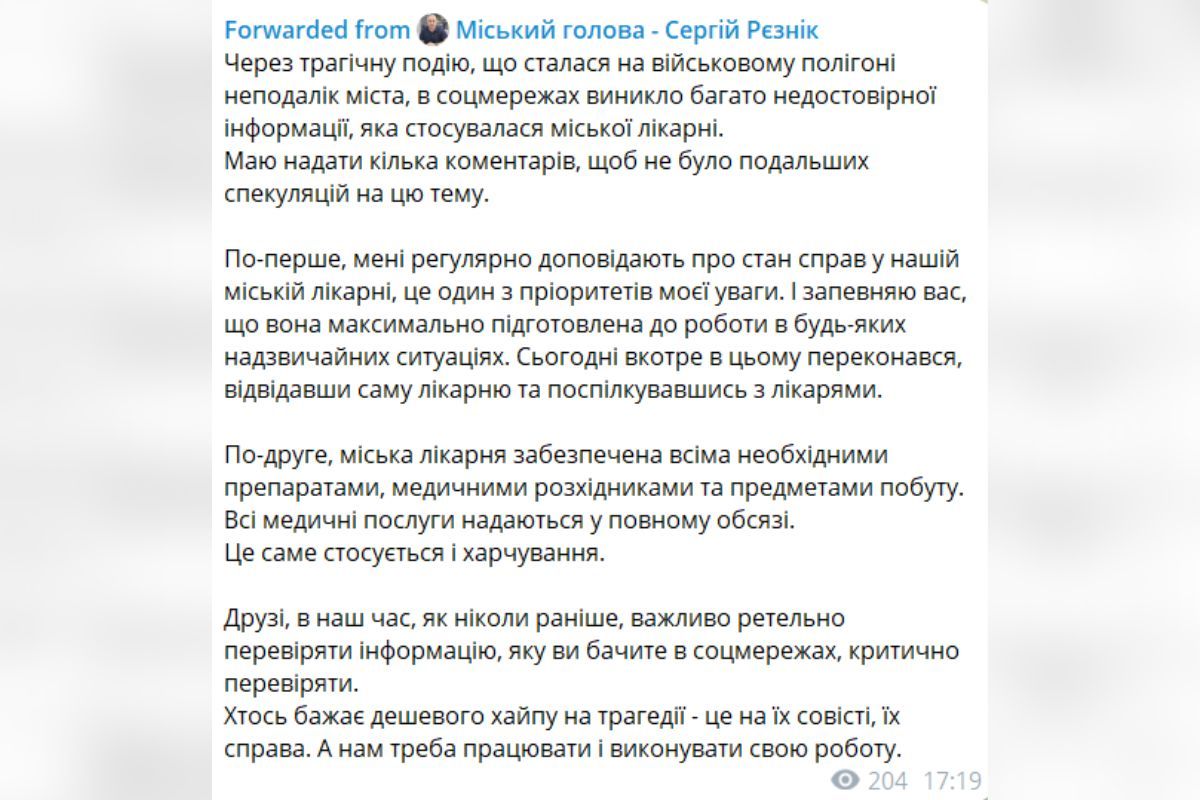 Міський голова Самару про стан лікарень після ракетного по полігону в Дніпропетровській області