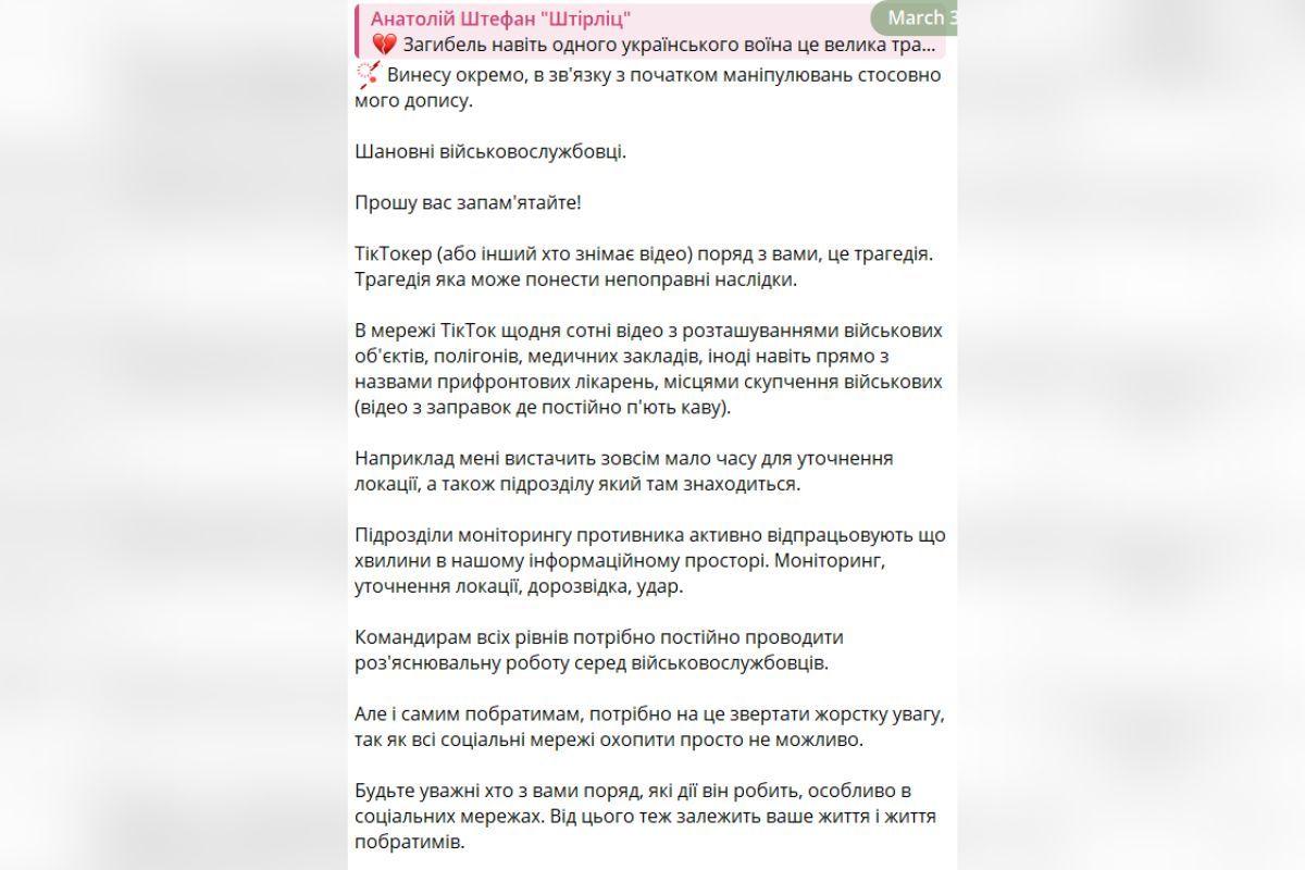 Полковник закликав військових не викладати відео зі стрільб у соцмережі