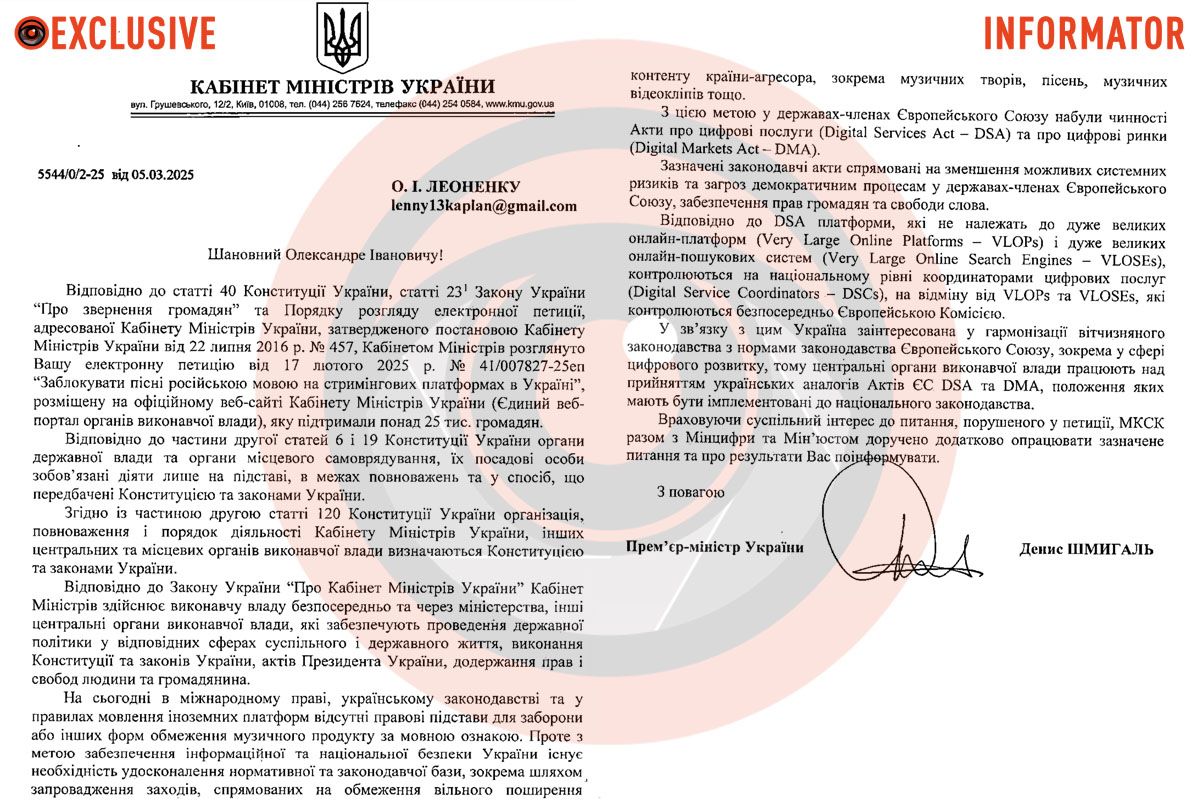 Відповідь на електронну петицію 