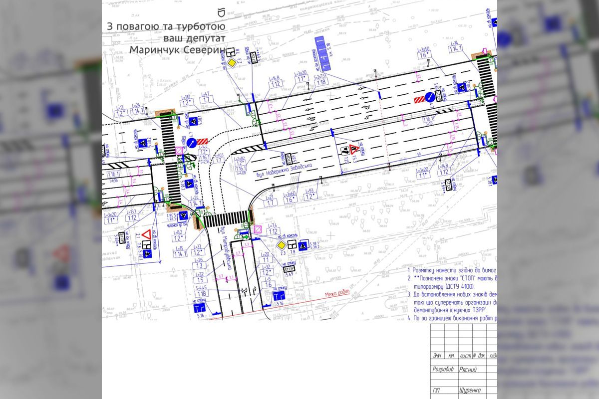 Схема движения