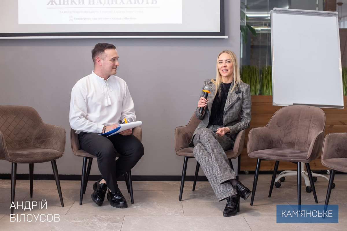 Площадка для обмена опытом: в Каменском прошел форум «Женщины вдохновляют» 2