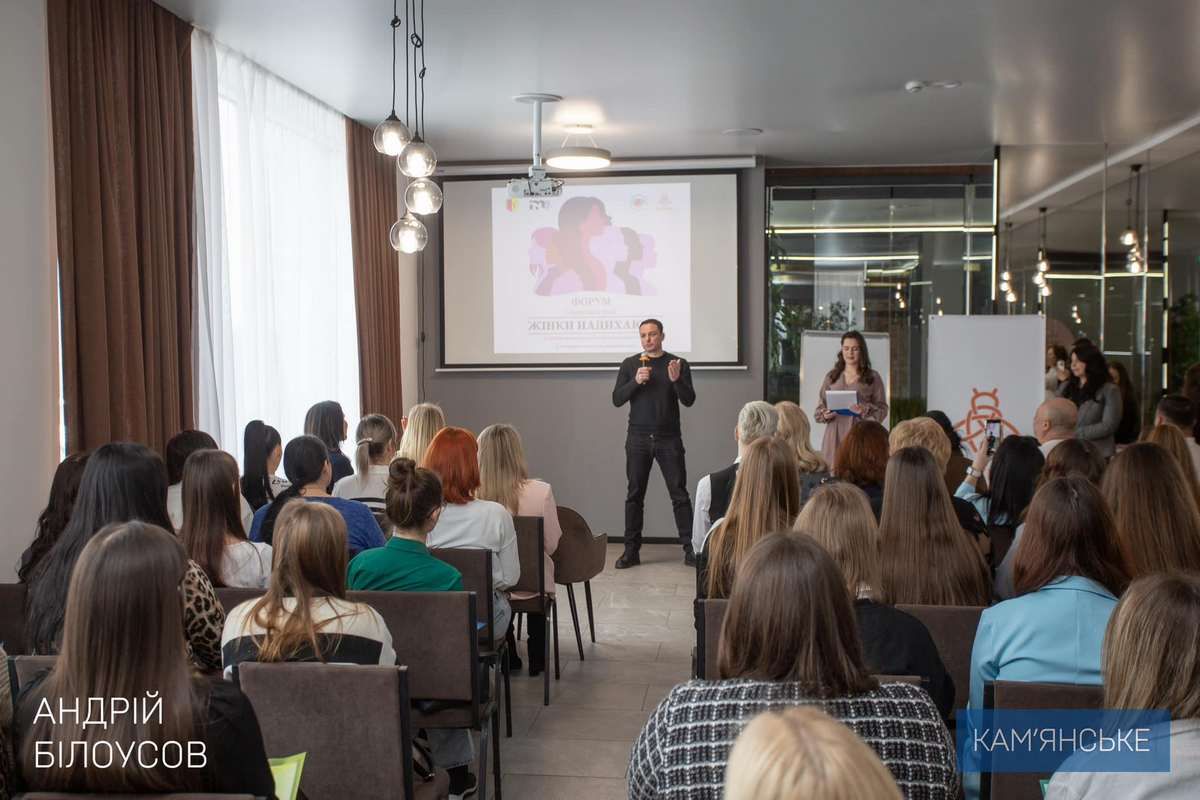 Площадка для обмена опытом: в Каменском прошел форум «Женщины вдохновляют» 1