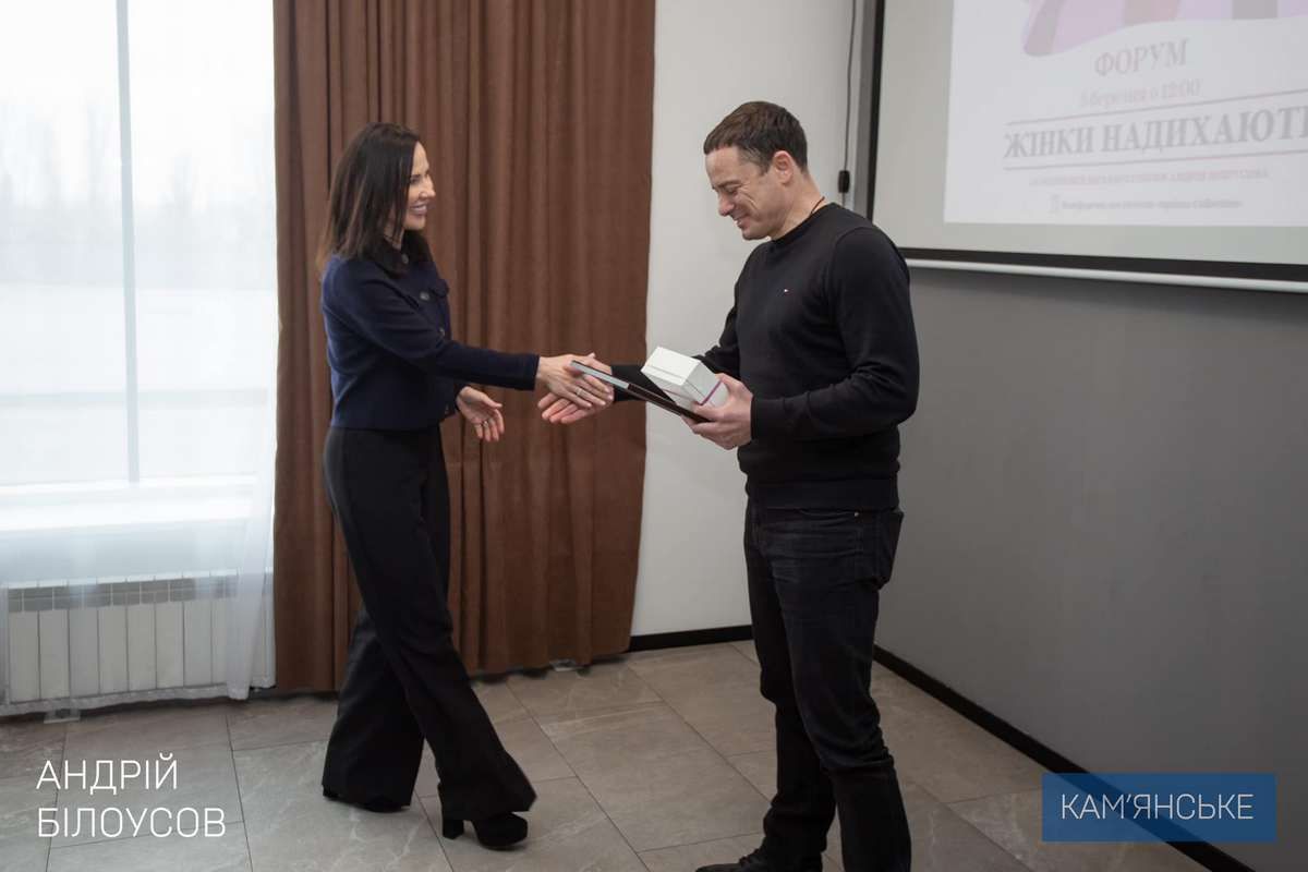 Площадка для обмена опытом: в Каменском прошел форум «Женщины вдохновляют» 4