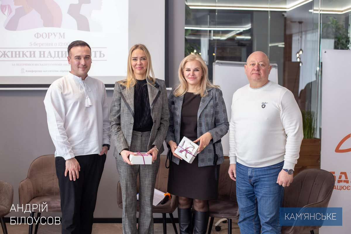 Площадка для обмена опытом: в Каменском прошел форум «Женщины вдохновляют» 6