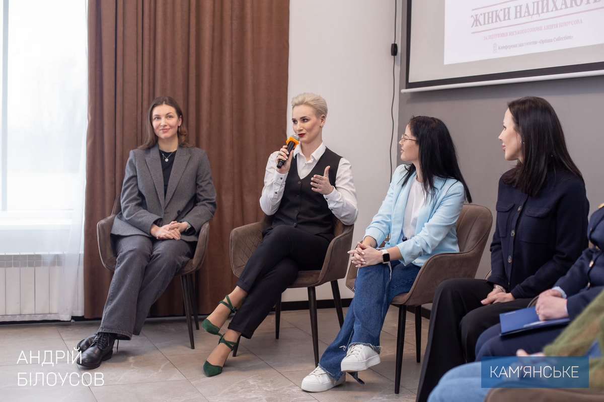 Площадка для обмена опытом: в Каменском прошел форум «Женщины вдохновляют» 8