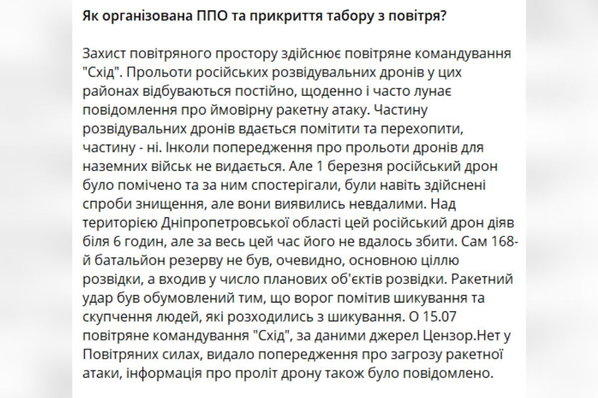 Удар "Искандером" по военному полигону в Днепропетровской области: Бутусов опубликовал новые факты и кто виноват в трагедии 3