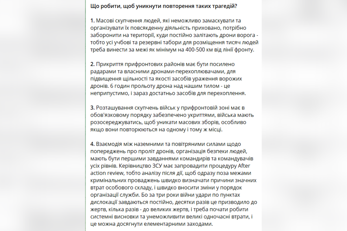 Удар "Искандером" по военному полигону в Днепропетровской области: Бутусов опубликовал новые факты и кто виноват в трагедии 4