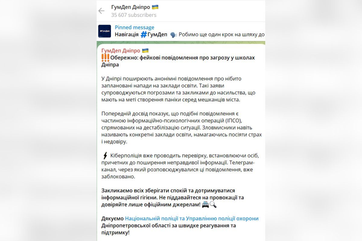 Коментар Гумдеп щодо погроз у Дніпрі Коментар Гумдеп щодо погроз у Дніпрі
