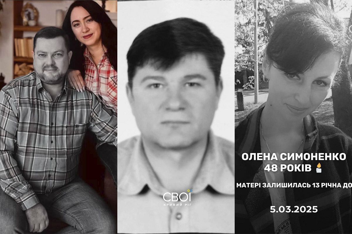 Зліва направо: 