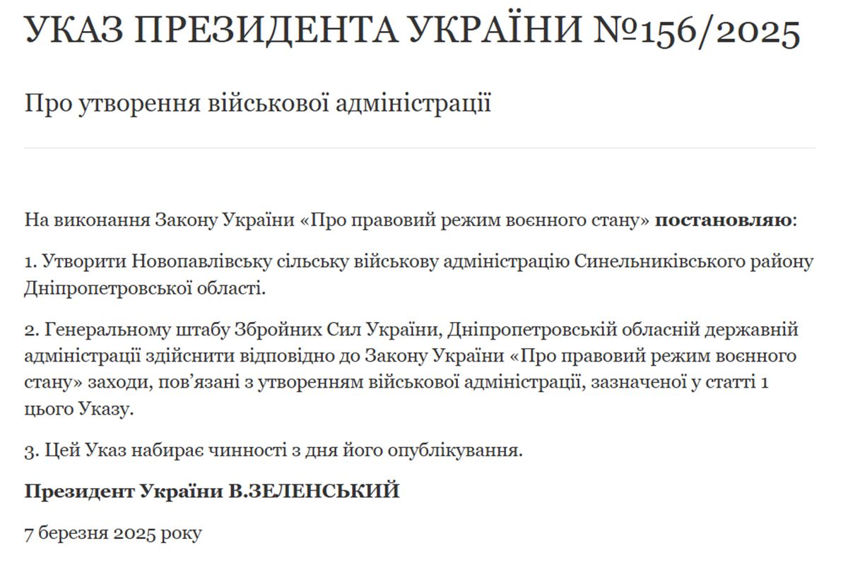 Указ Президента Указ Президента