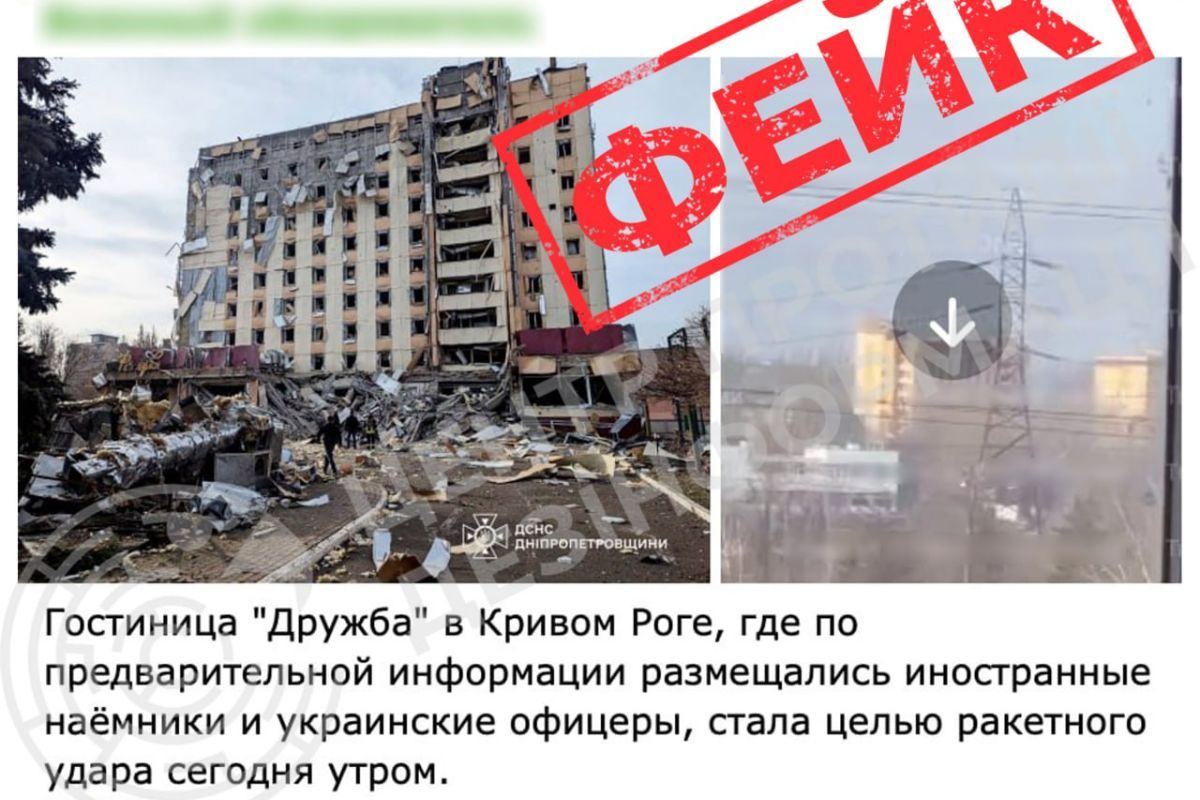 Пример фейковых публикаций Пример фейковых публикаций
