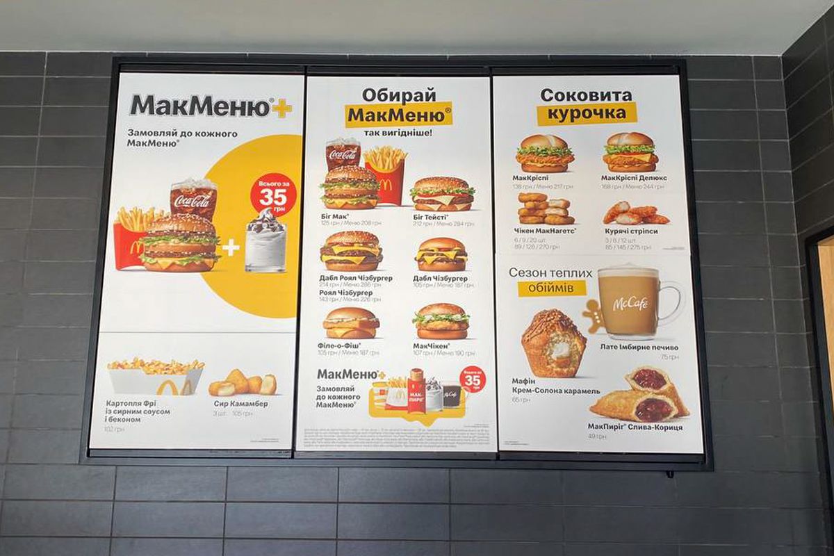 З 13 березня McDonald’s знову пропонує ранкові страви у своїх ресторанах McDonald’s повернув сніданки: чи зʼявились вони у Дніпрі 1