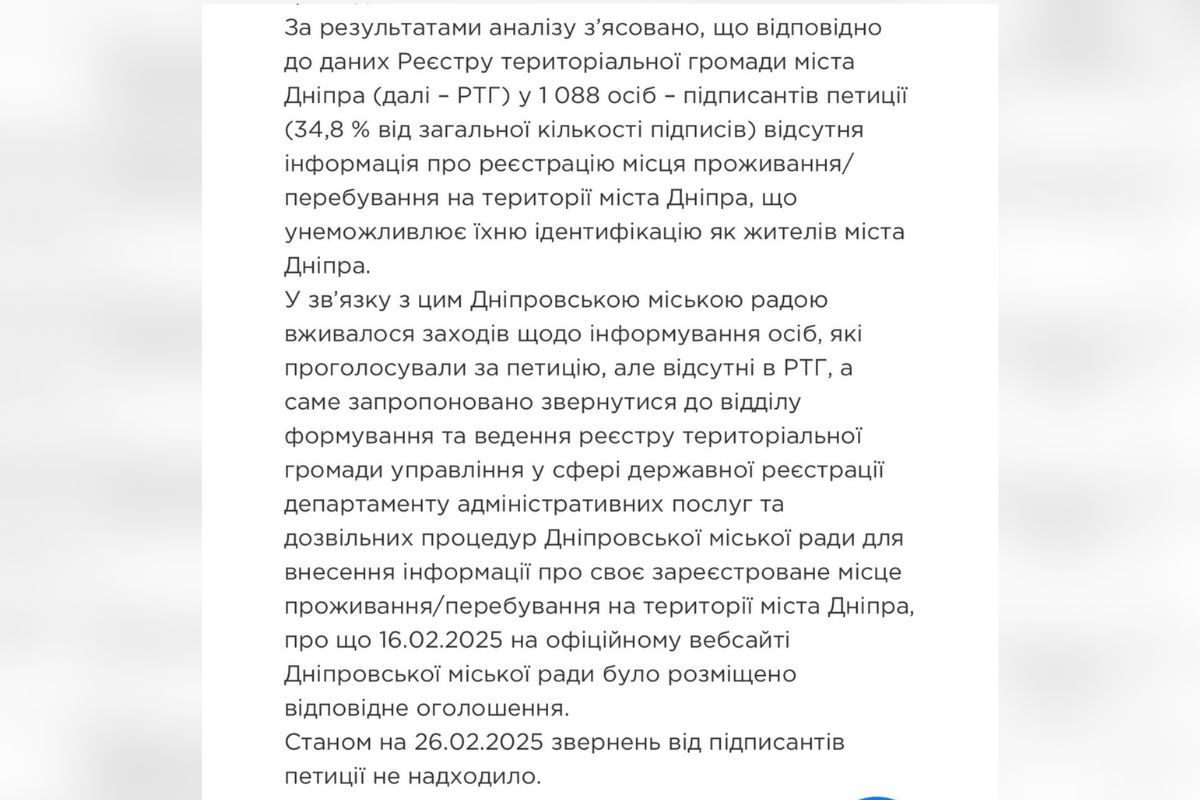 Петицію не розглянули попри необхідну кількість голосів Петицію не розглянули попри необхідну кількість голосів