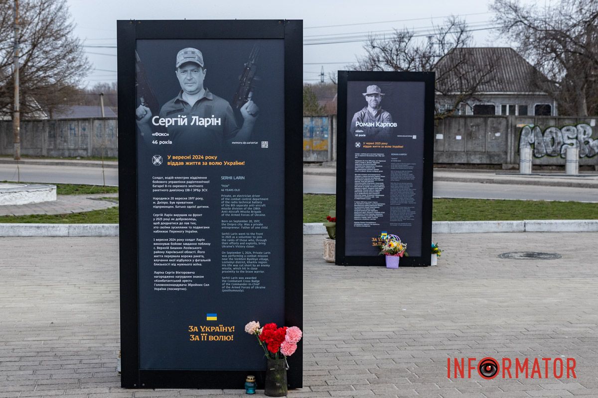 Аллея памяти в Днепре Жизнь, которую оборвала война: в Днепре на площади Единства обновили аллею памяти 17