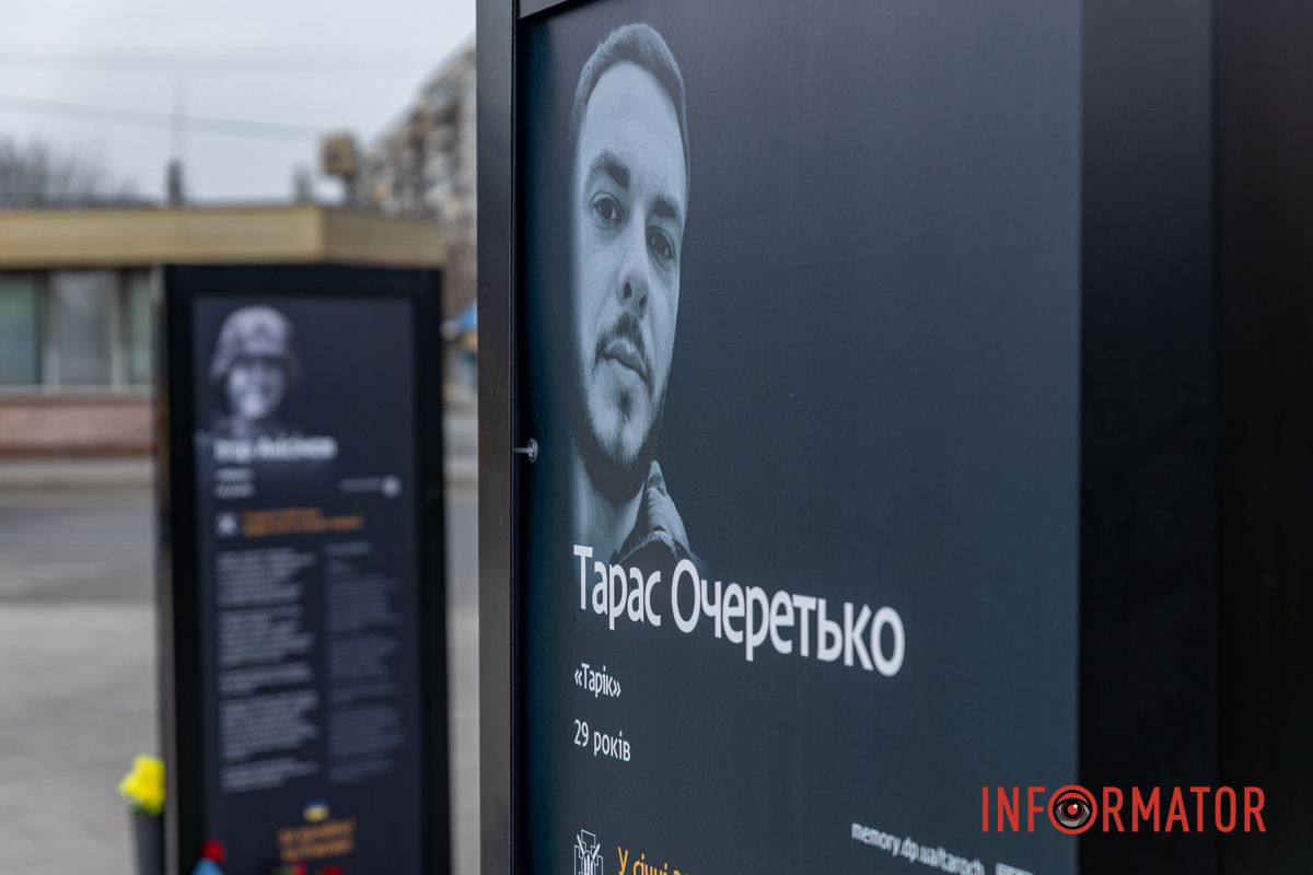 Временные стенды с фотографиями рассказывают о 36 воинах из Новокодацкого района Жизнь, которую оборвала война: в Днепре на площади Единства обновили аллею памяти 12