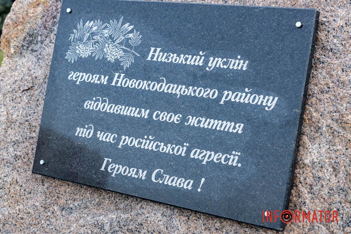 Низкий поклон Жизнь, которую оборвала война: в Днепре на площади Единства обновили аллею памяти 11