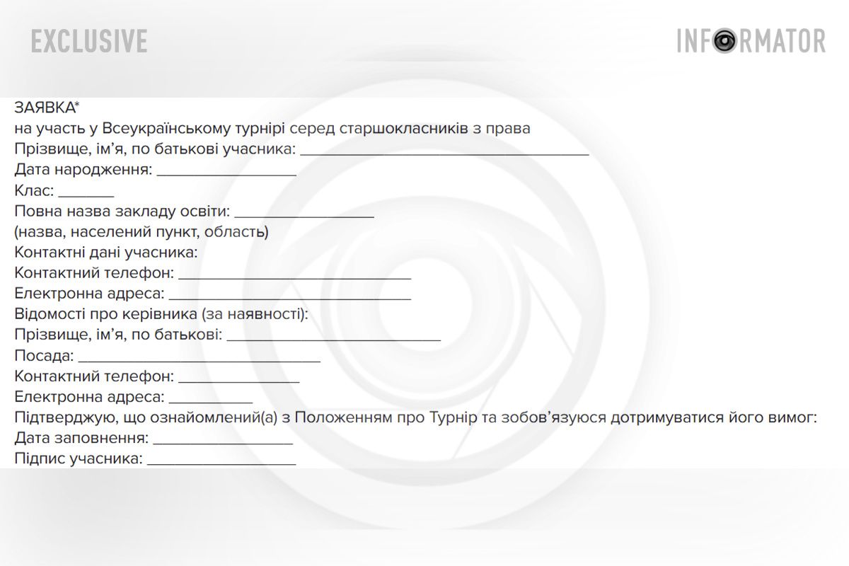 Образец заявления