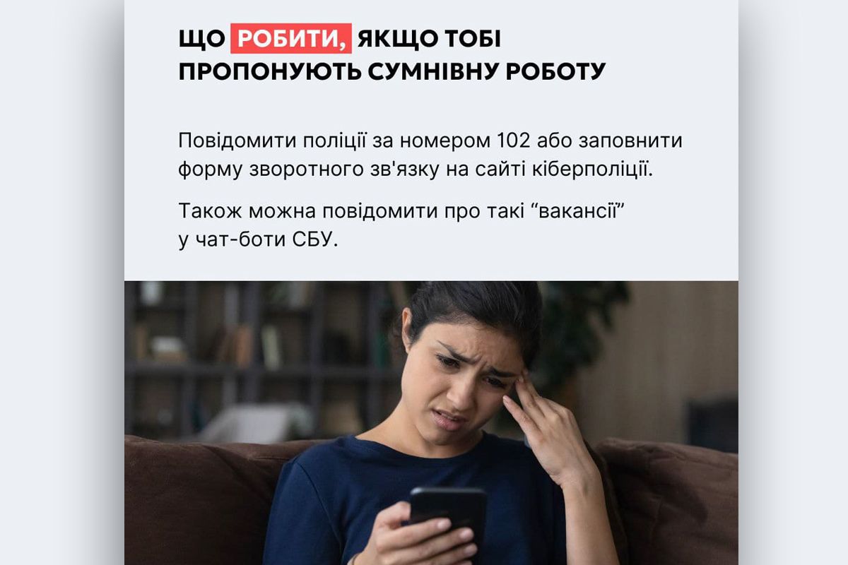 Враг вербует подростков из-за предложений быстрого заработка в Интернете: как защитить детей 3