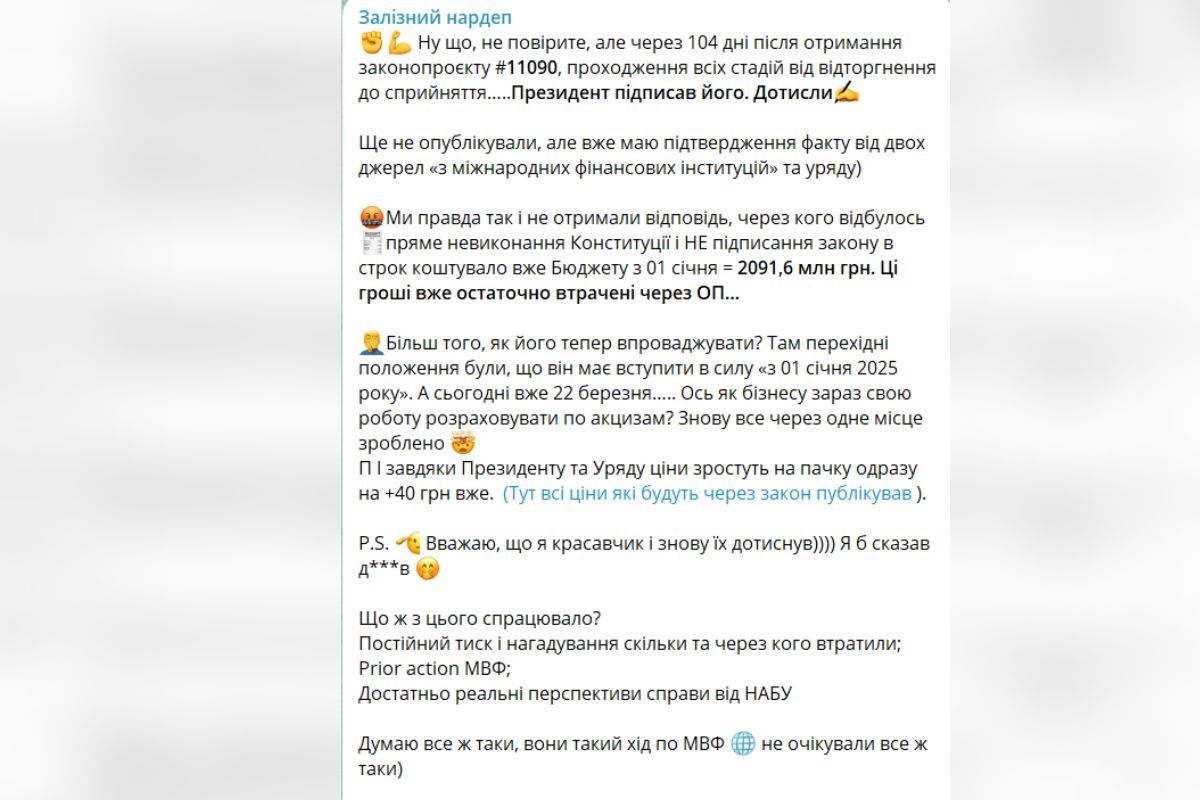 Інформацію підтвердив нардеп Ярослав Железняк Інформацію підтвердив нардеп Ярослав Железняк