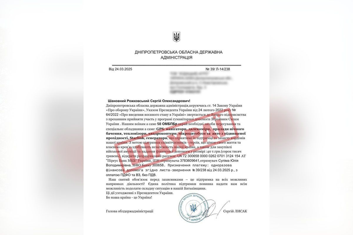 Шахраї розсилають підприємцям фейкові листи від імені Сергія Лисака, голови Дніпропетровської ОВА Шахраї розсилають підприємцям фейкові листи від імені Сергія Лисака, голови Дніпропетровської ОВА
