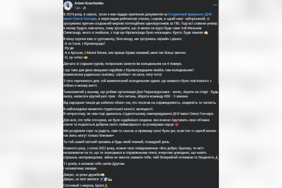 Публикация однокурсинка Александра – Артема Кравченко
