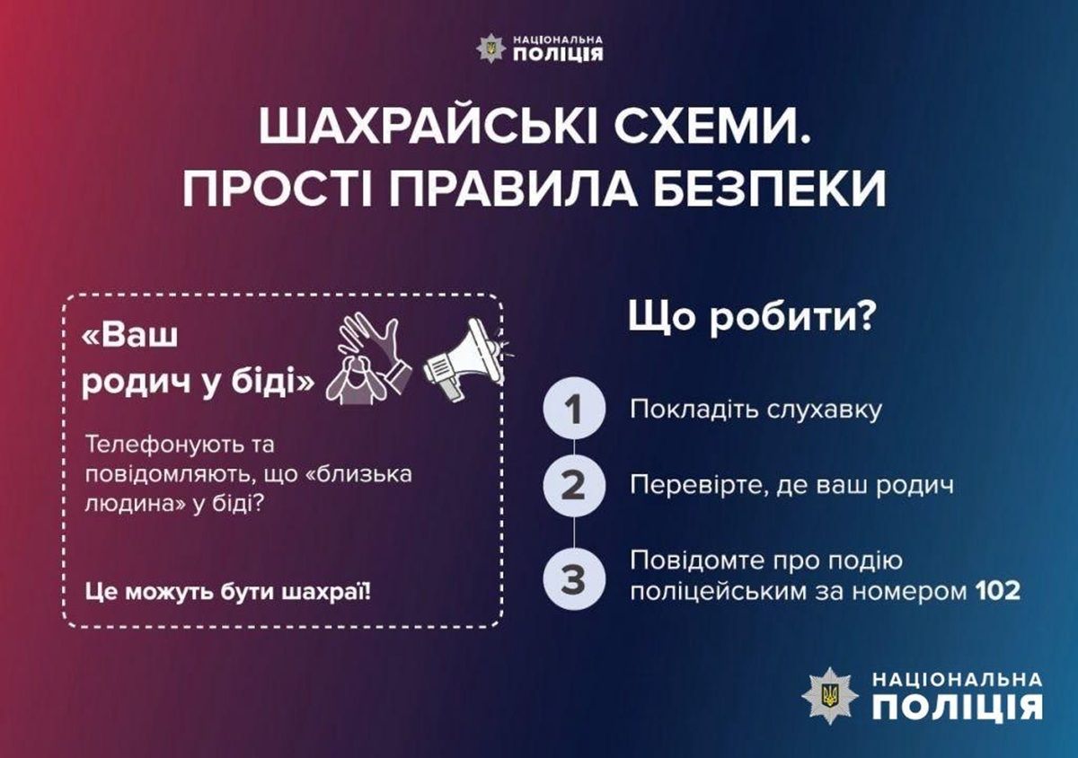 Что советуют делать полицейские