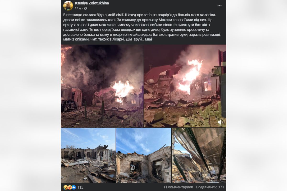 Публікація постраждалої у Facebook