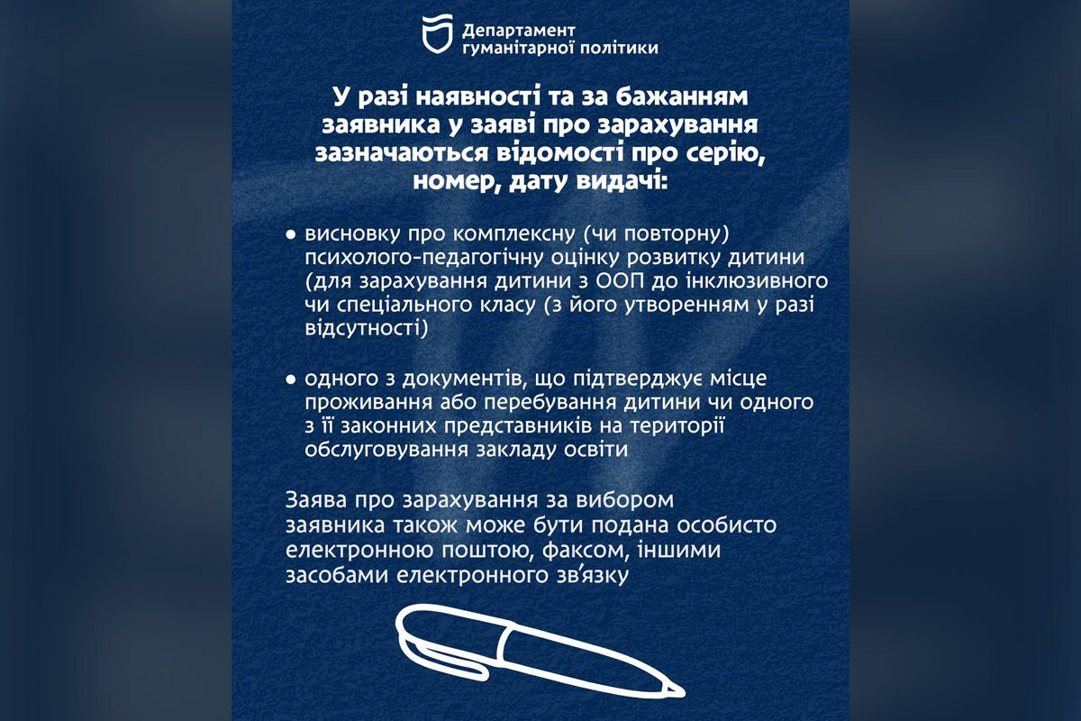 Також за бажанням ви можете вказати таку інформацію 