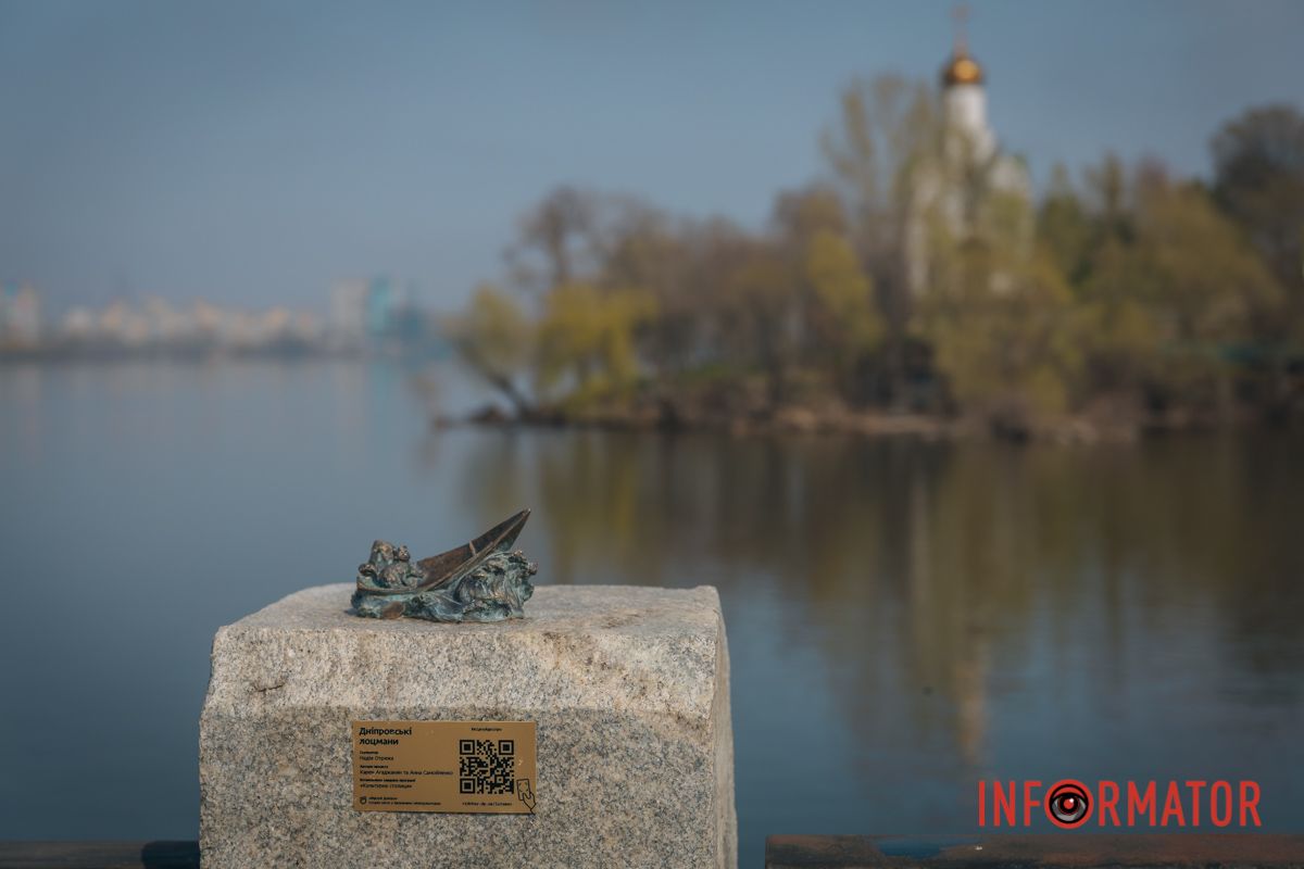 Вона знаходиться на Січеславській Набережній, навпроти водоспаду "Поріг ревучий"