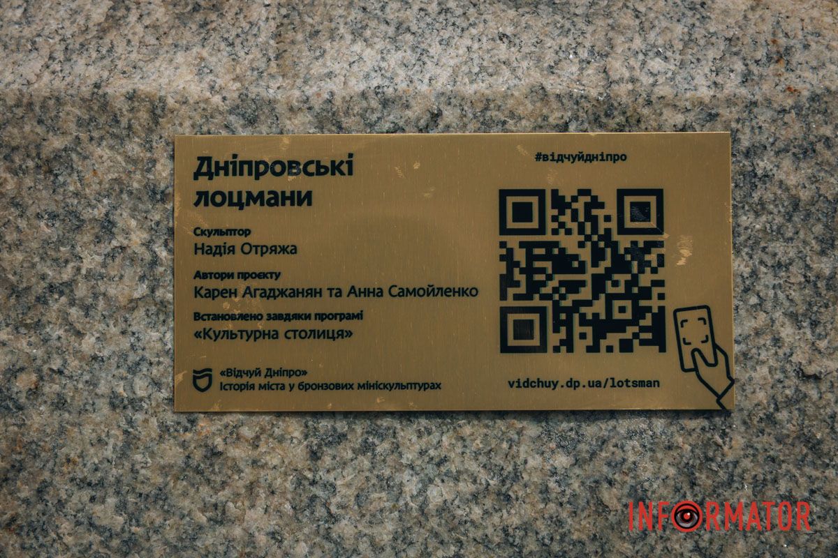 Табличка з QR-кодом