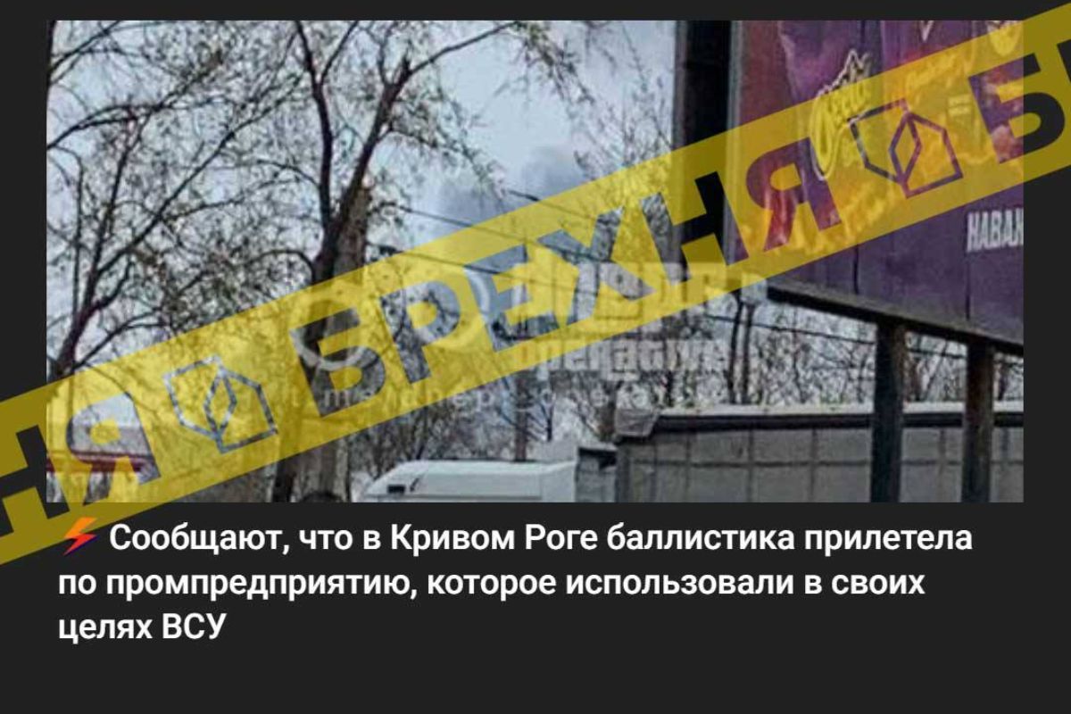 Пример публикации от пропаганды России Пример публикации от пропаганды России