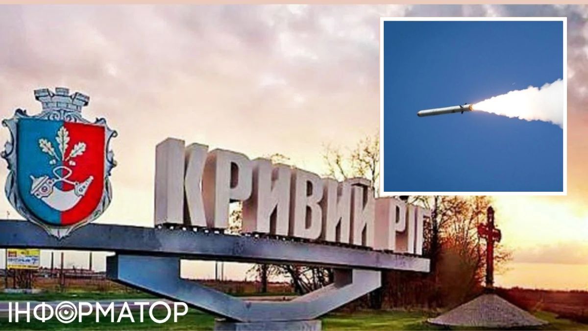 Ворог вдарив по Кривому Рогу ракетою: небезпека триває