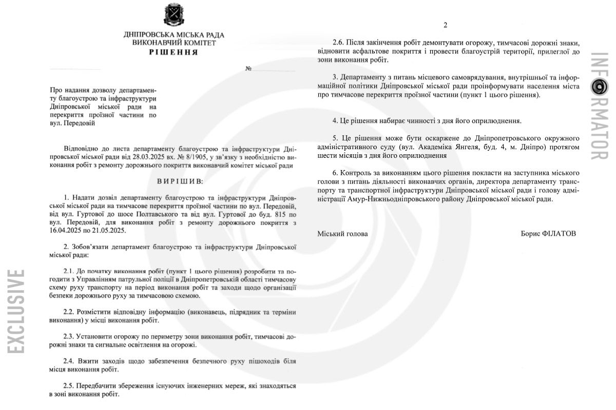 Проект решения