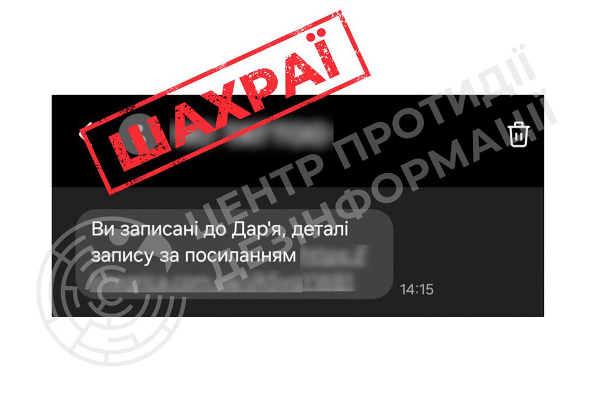 Приклад шахрайських SMS Приклад шахрайських SMS