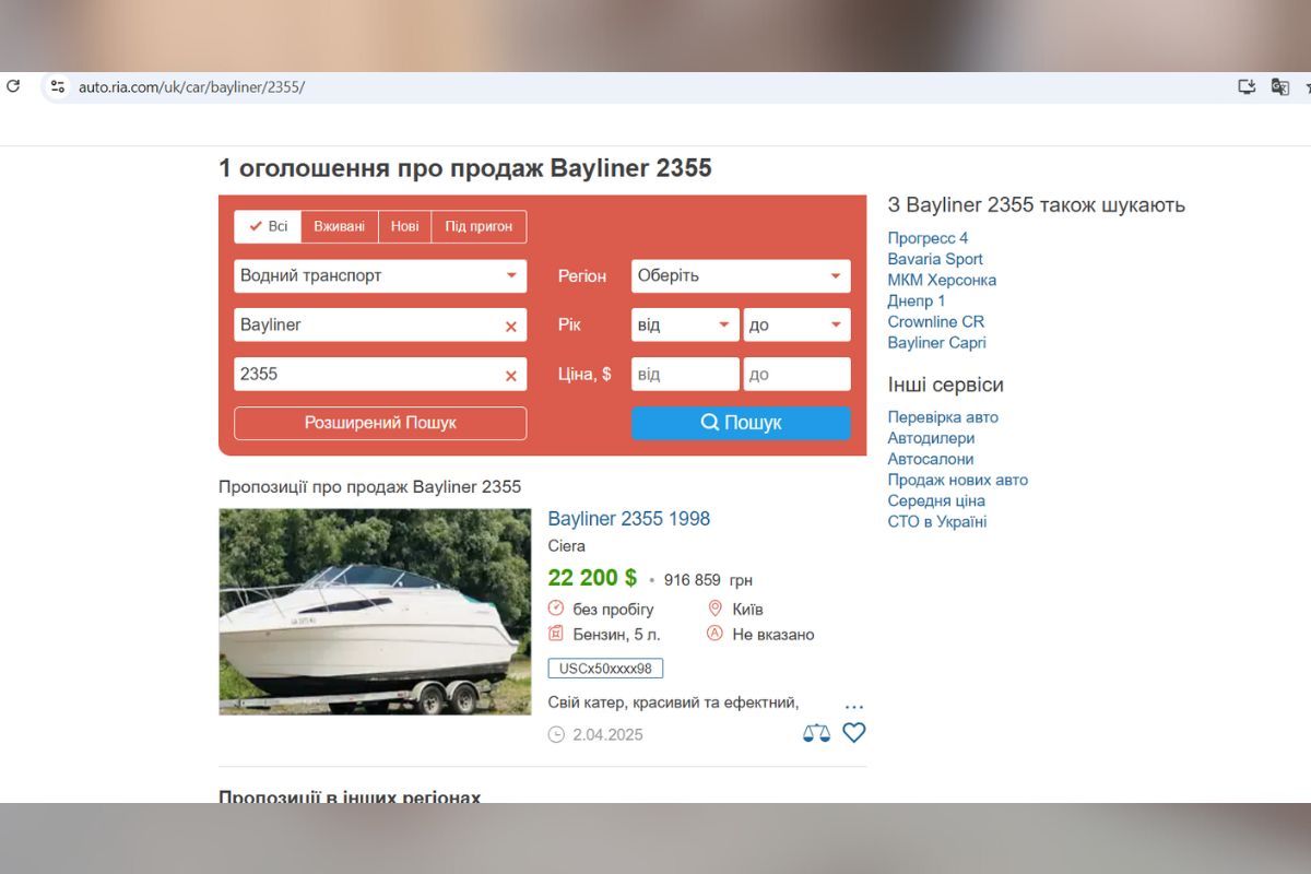 Ціна BAYLINER  2355 на сайті для оголошень Ціна BAYLINER  2355 на сайті для оголошень