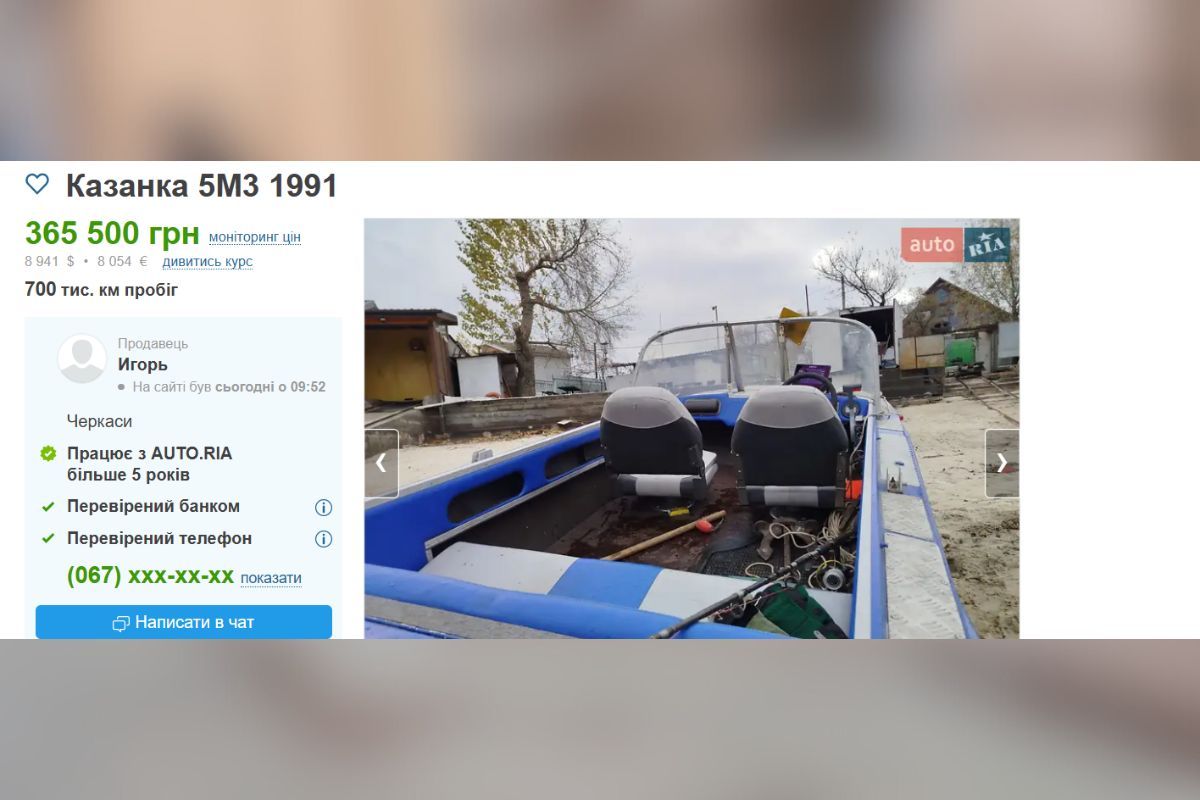 За скільки продають "Казанка-5М" За скільки продають "Казанка-5М"