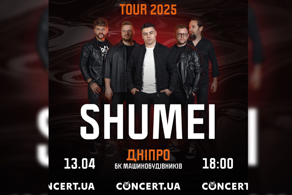 SHUMEI виступить у Дніпрі SHUMEI виступить у Дніпрі