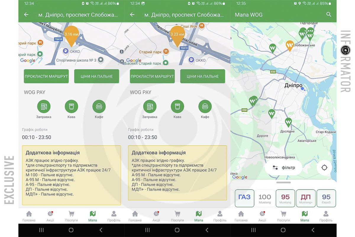 Без пального, але з хот-догами: на декількох заправках WOG у Дніпрі зникло пальне 1
