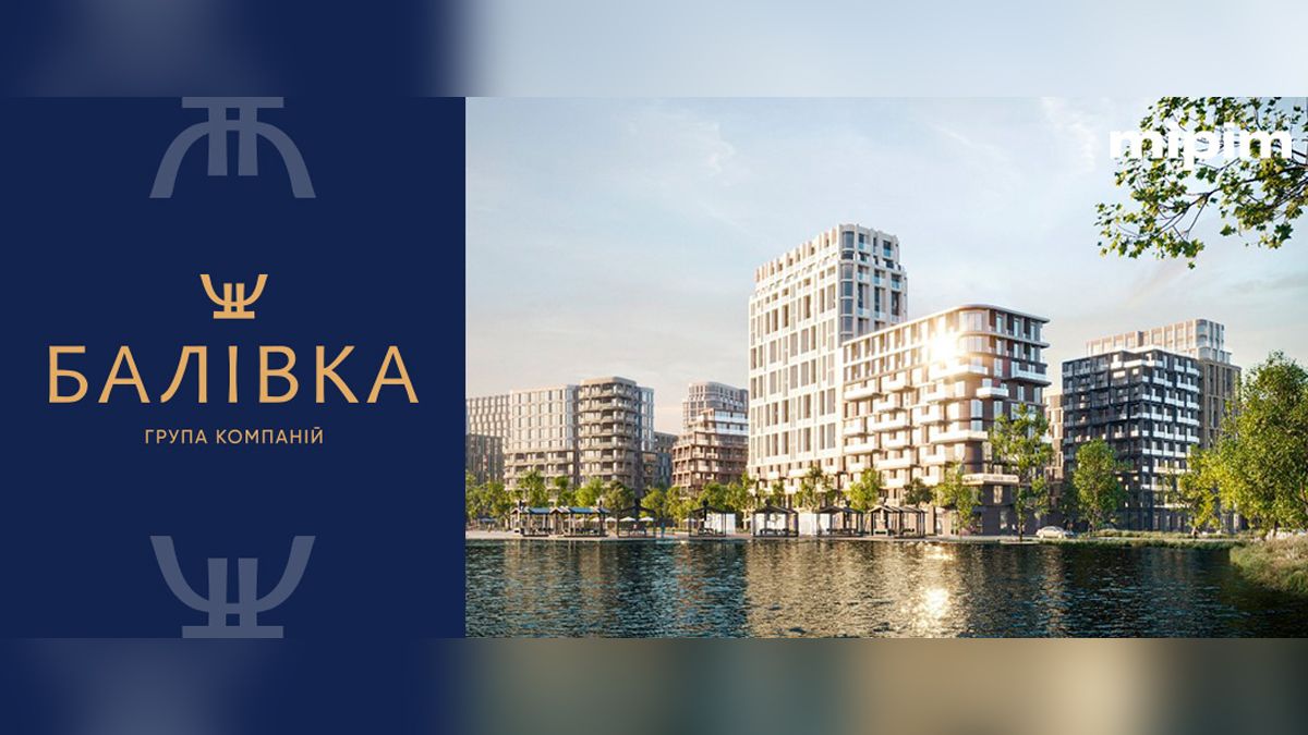 Группа компаний "Балевка" во время MIPIM представила международным партнерам свои достижения и перспективные планы Отстройка Украины – превыше всего: ГК “Балевка” презентовала собственные достижения и проекты на выставке MIPIM 2