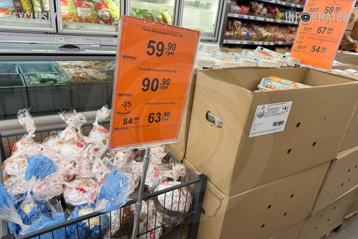 Пасха 2025: какие цены на куличи и яйца в супермаркетах Днепра 12