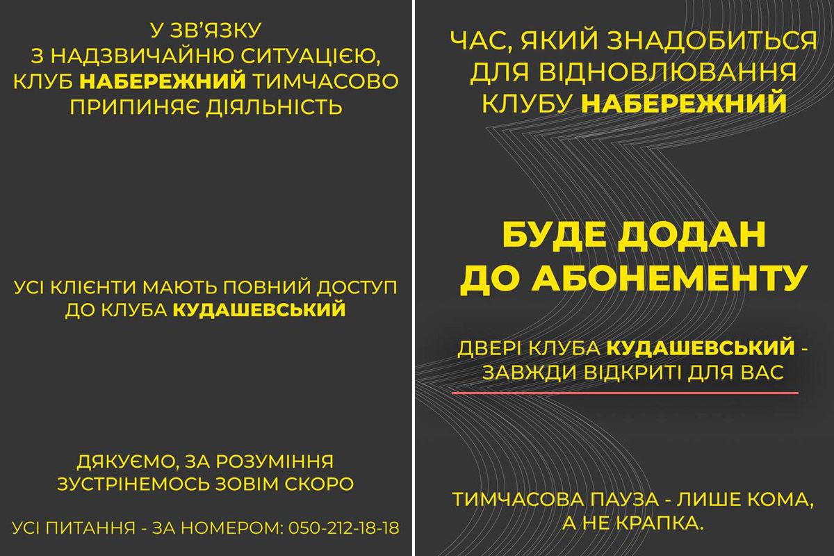 Звернення фітнес-центра до відвідувачів