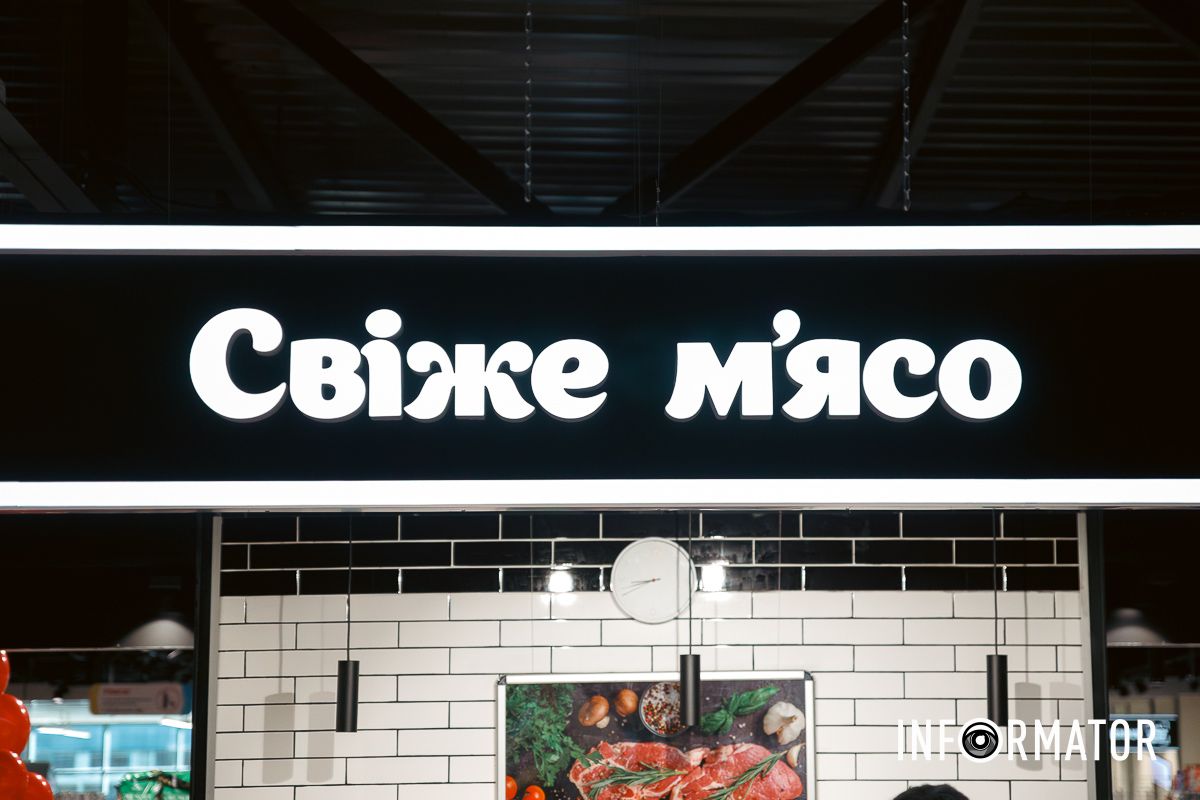 "Свежее мясо" теперь и в "АТБ": в Днепре сеть открыла новые отделы 6
