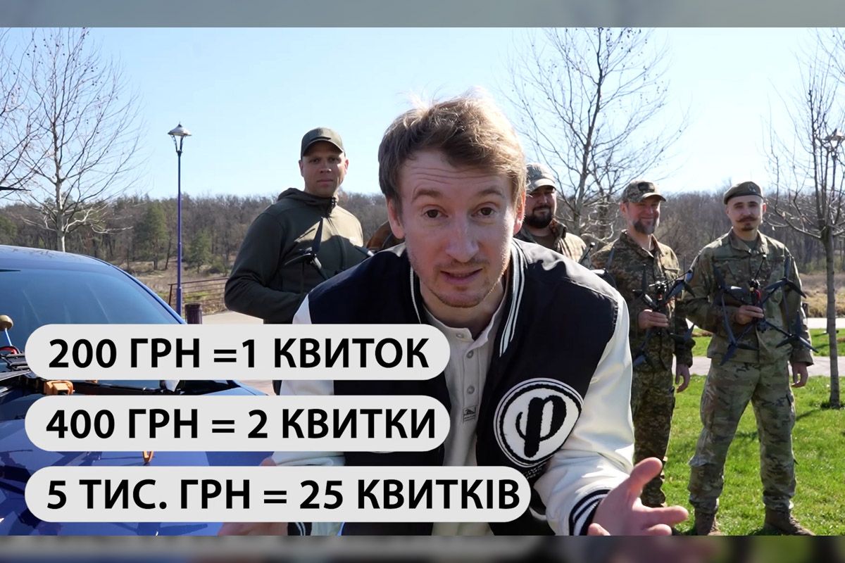 Кожен донат у 200 гривень - це шанс отримати Tesla Model 3 Кожен донат у 200 гривень - це шанс отримати Tesla Model 3