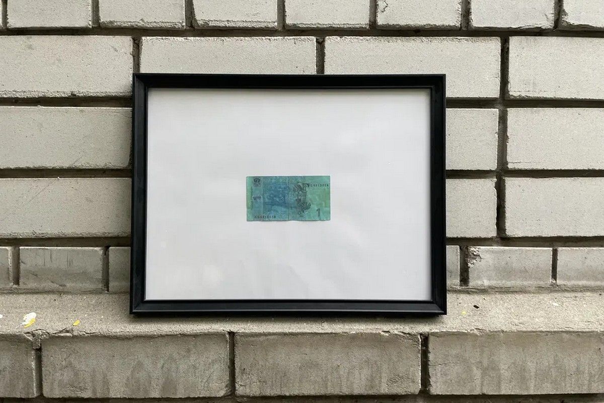 Цінник – мільйон гривень Цінник – мільйон гривень