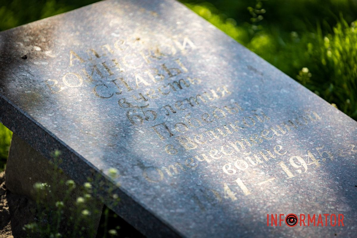 В Днепре, как и по всей стране, активно ведут процесс дерусификации и декоммунизации топонимов, связанных с россией